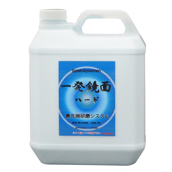 研磨剤 / 一発鏡面 ハード 4L