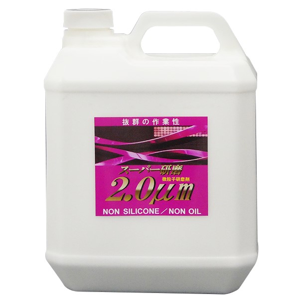 研磨剤 / スーパー研磨2.0μm 4L