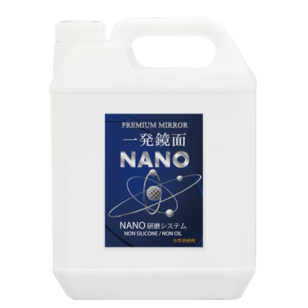 研磨剤 / 一発鏡面 NANO 2L
