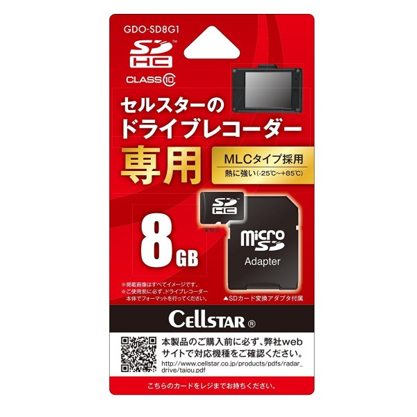 CellStar microSDカード 8GB