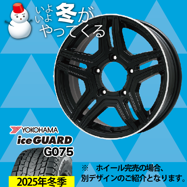 グラパス-Jr 16-5.5J YOKOHAMA G075 175/80R16 インチ1台分【送料・ナット・組込み・バランス込】