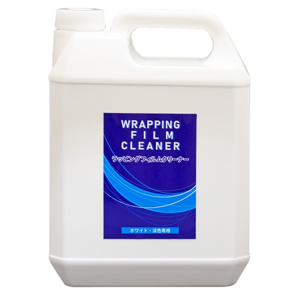 ラッピングフィルム向け / ラッピングフィルムクリーナー (ホワイト・淡色専用) 4L