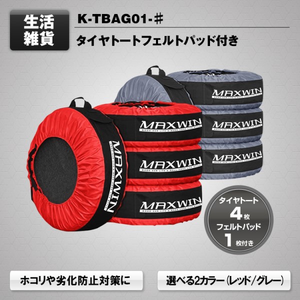 タイヤトート グレー