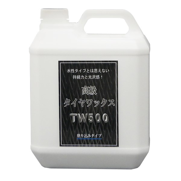 タイヤ向け / 高級タイヤワックス-TW500 4L