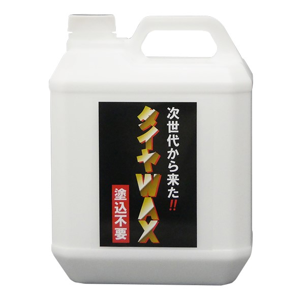 ^C / h荞ݕsv^CWAX 4L