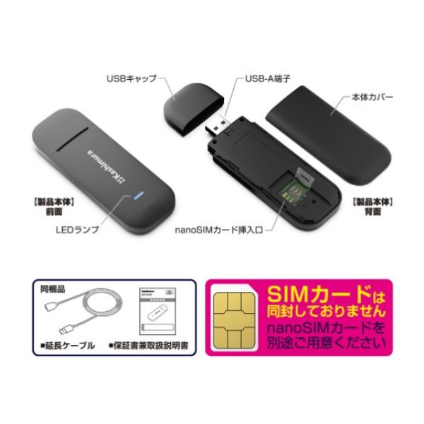 お値打ち価格!無線LANルーターUSB SIMフリー