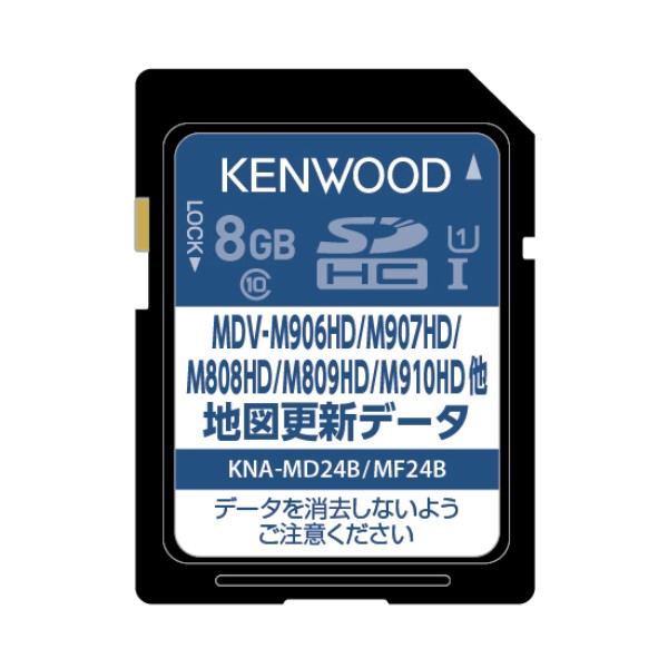 バージョンアップソフトSDカード