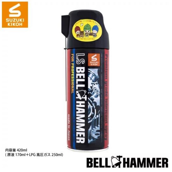 LSベルハンマー スプレー 420ml