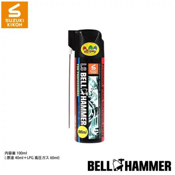 LSベルハンマー スプレー 100ml