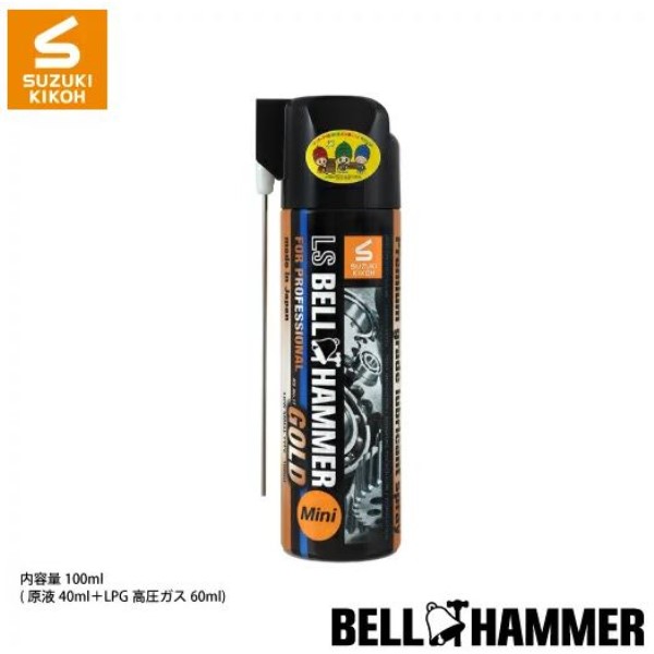 LSベルハンマーGOLD ミニスプレー 100ml