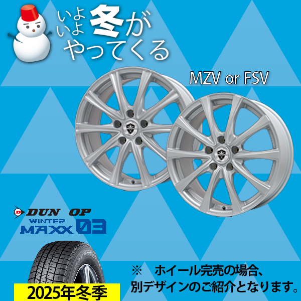 MZVorFSV 17-7.0J DUNLOP MAXX03 205/55R17 インチ1台分【送料・ナット・組込み・バランス込】