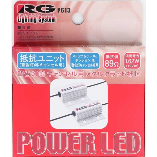 POWER LED LEDXgbvp12Vp Rjbg 12V1.62W (89)