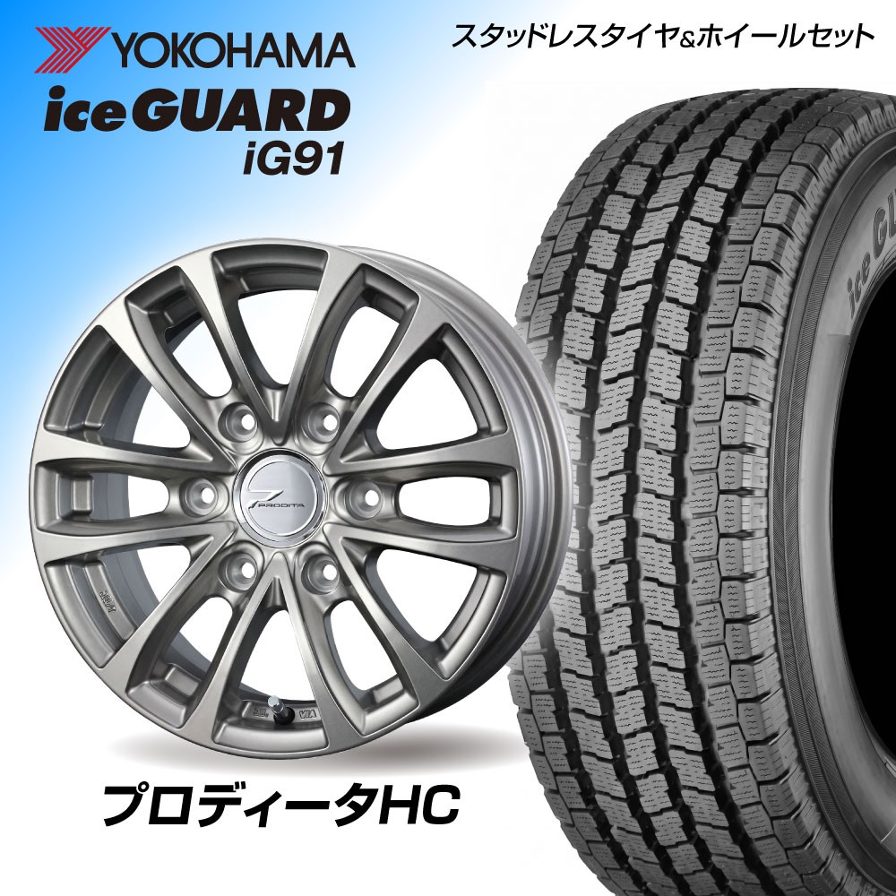 【ハイエース向け】プロディータHC 15×6.0J(15インチ) YOKOHAMA IG91 195/80R15 107/105L 1台分【送料・ナット・組込み・バランス込】