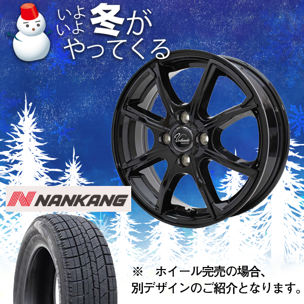 PW-S8 14-4.5J NANKANG AW-1 155/65R14 75Q インチ1台分【送料・ナット・組込み込】