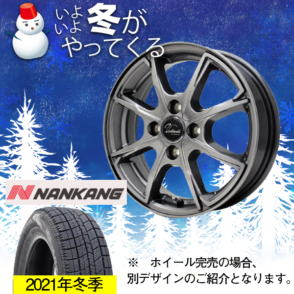 PW-S8 15-4.5J NANKANG AW-1 165/55R15 75Q C`1䕪yEibgEgݍz