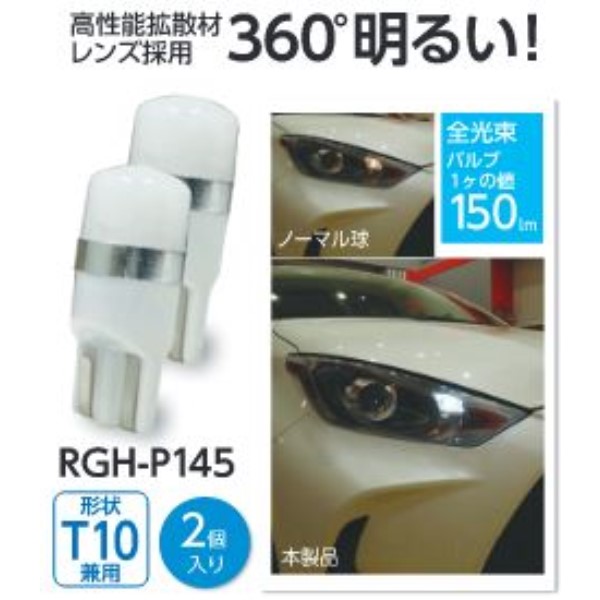 RG LED T10ݽށ@150LM