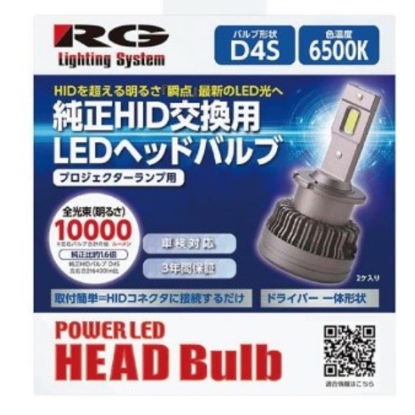 RG HIDLEDD4S/6500K