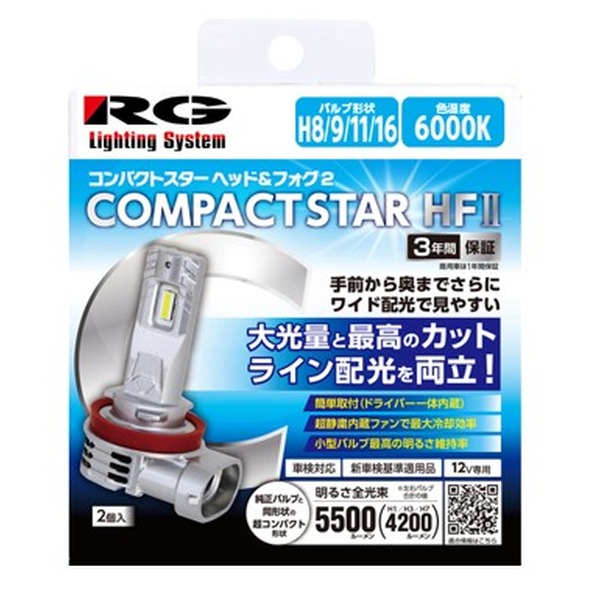 LEDヘッドライトコンパクトスターHF2 H8/9/11/16 6000k ホワイト