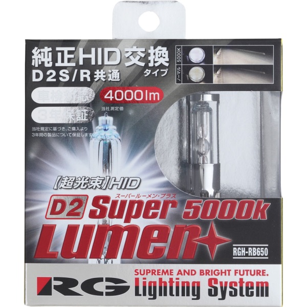 HID純正交換バルブスーパールーメンプラスD2S/R 4000lm 5000K