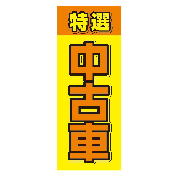 ̂ڂ IÎ ꔄi