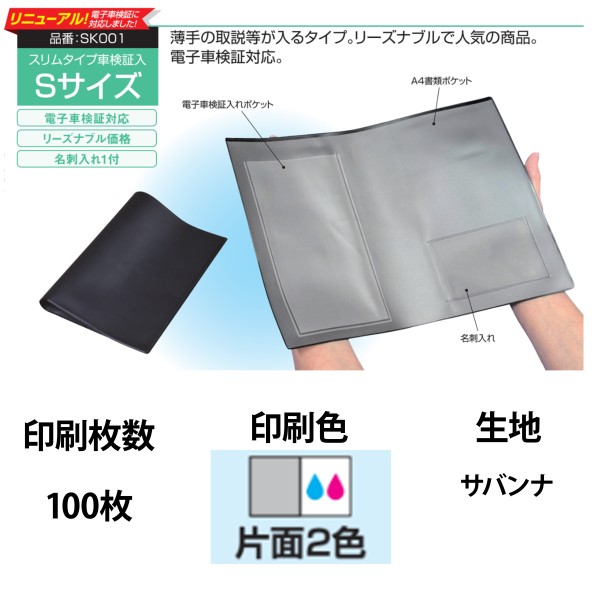 �I���W�i���Ԍ��ؓ� S�T�C�Y 2�F�Жʈ�� 100��