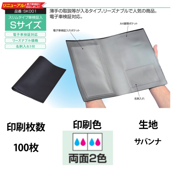 �I���W�i���Ԍ��ؓ� S�T�C�Y 2�F���ʈ�� 100��