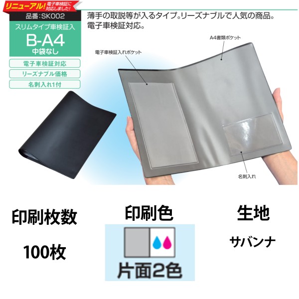 �I���W�i���Ԍ��ؓ� B-A4���܂Ȃ� 2�F�Жʈ�� 100��