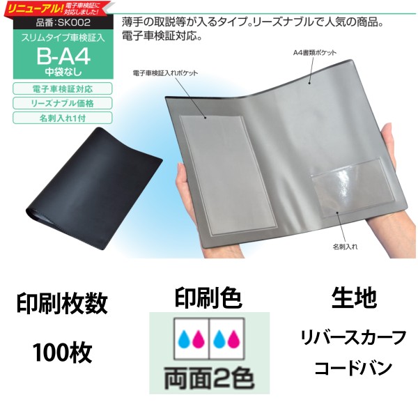 �I���W�i���Ԍ��ؓ� B-A4���܂Ȃ� 2�F���ʈ�� 100��