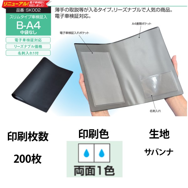 �I���W�i���Ԍ��ؓ� B-A4���܂Ȃ� 1�F���ʈ�� 200��