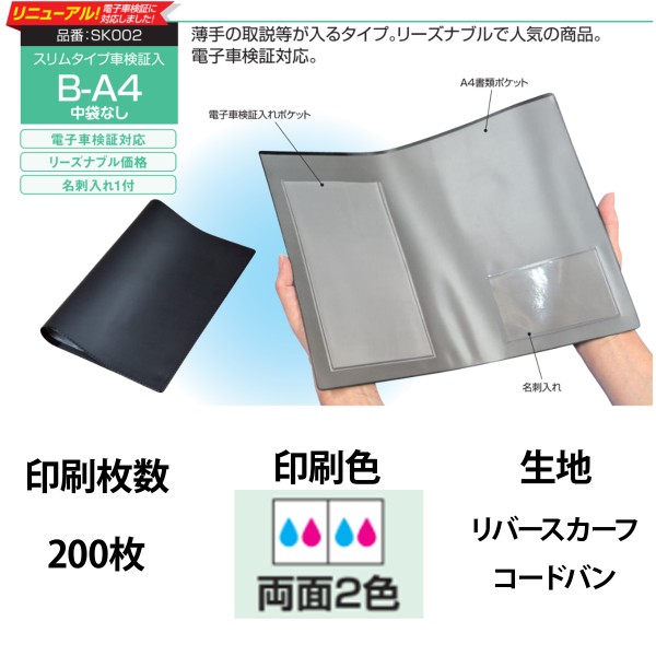 �I���W�i���Ԍ��ؓ� B-A4���܂Ȃ� 2�F���ʈ�� 200��