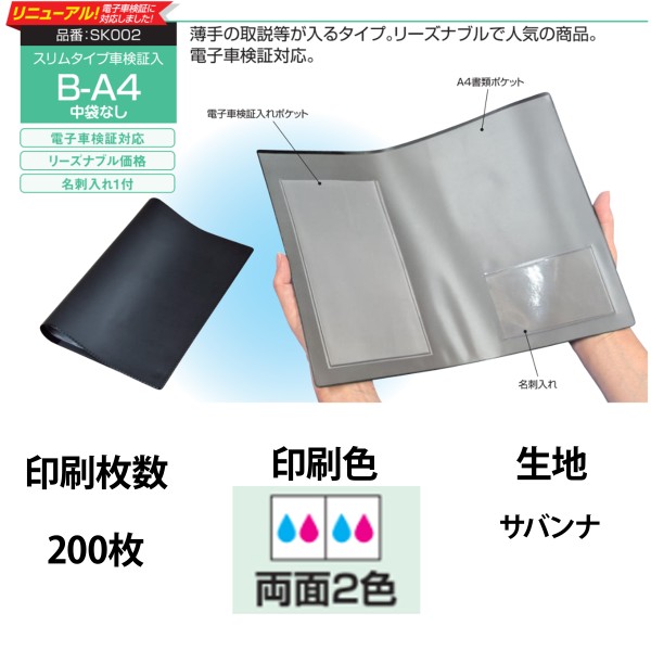 �I���W�i���Ԍ��ؓ� B-A4���܂Ȃ� 2�F���ʈ�� 200��