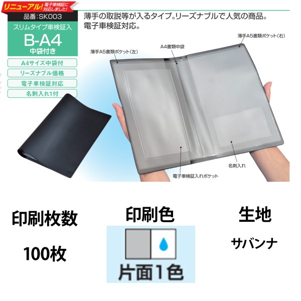 �I���W�i���Ԍ��ؓ� B-A4���܂� 1�F�Жʈ�� 100��