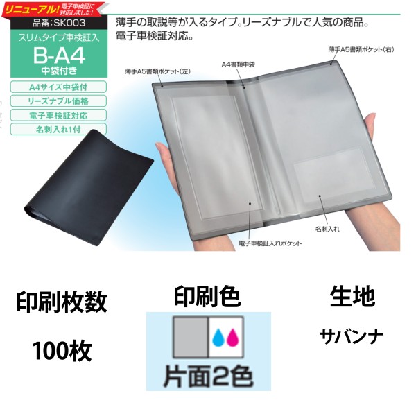 �I���W�i���Ԍ��ؓ� B-A4���܂� 2�F�Жʈ�� 100��