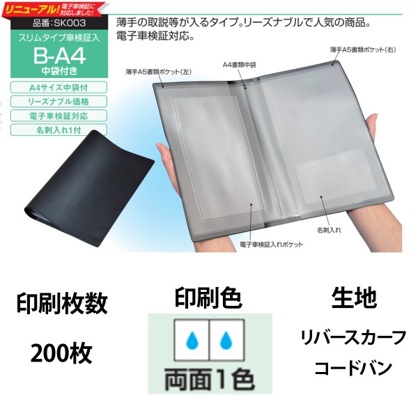 �I���W�i���Ԍ��ؓ� B-A4���܂� 1�F���ʈ�� 200��