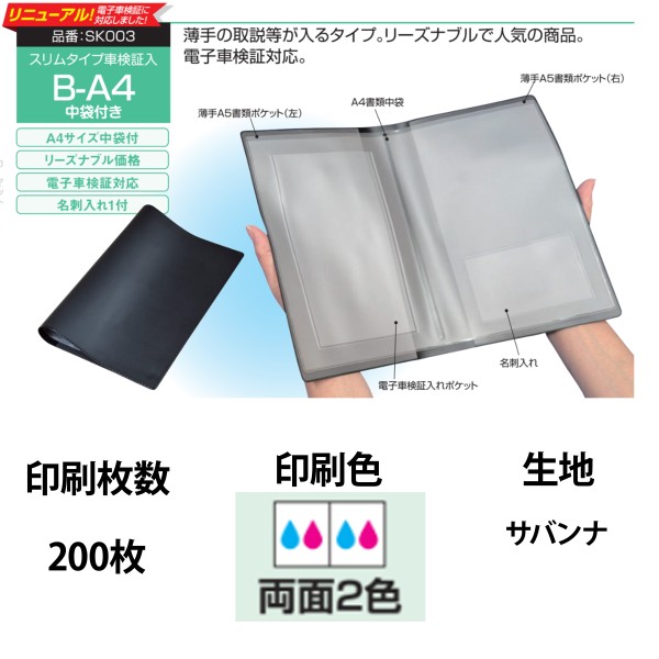 �I���W�i���Ԍ��ؓ� B-A4���܂� 2�F���ʈ�� 200��