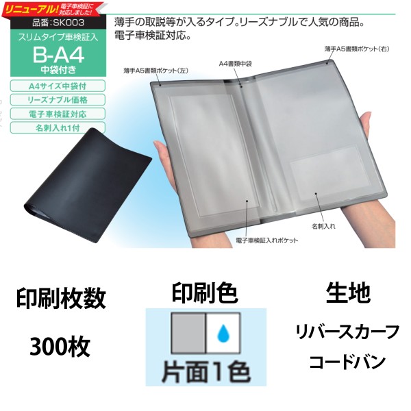 �I���W�i���Ԍ��ؓ� B-A4���܂� 1�F�Жʈ�� 300��