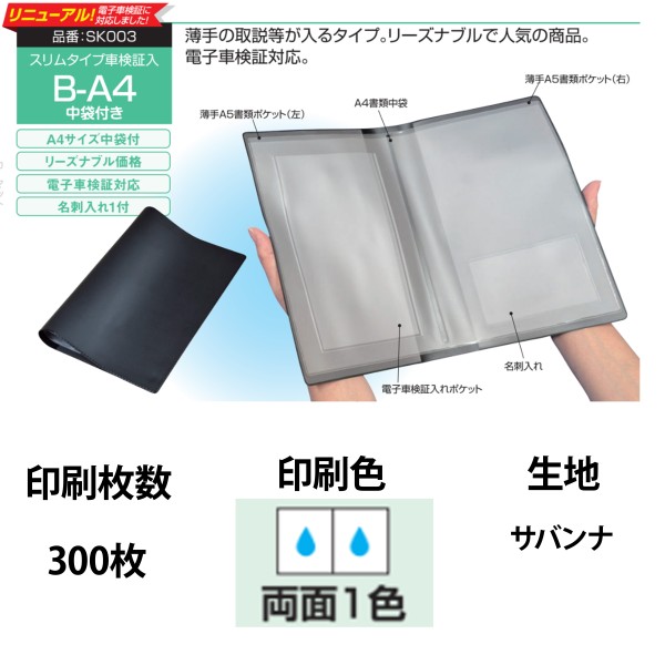 �I���W�i���Ԍ��ؓ� B-A4���܂� 1�F���ʈ�� 300��