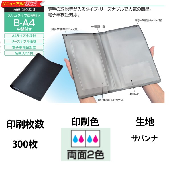 �I���W�i���Ԍ��ؓ� B-A4���܂� 2�F���ʈ�� 300��