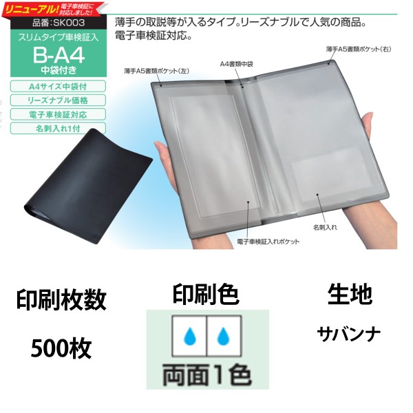 �I���W�i���Ԍ��ؓ� B-A4���܂� 1�F���ʈ�� 500��