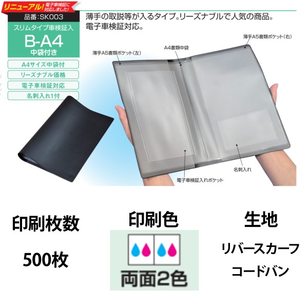 �I���W�i���Ԍ��ؓ� B-A4���܂� 2�F���ʈ�� 500��