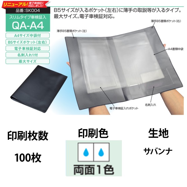 �I���W�i���Ԍ��ؓ� QA-A4���܂� 1�F���ʈ�� 100��