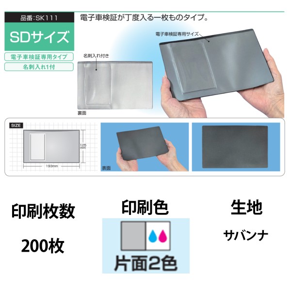 �I���W�i���Ԍ��ؓ� SD�T�C�Y 2�F�Жʈ�� 200��