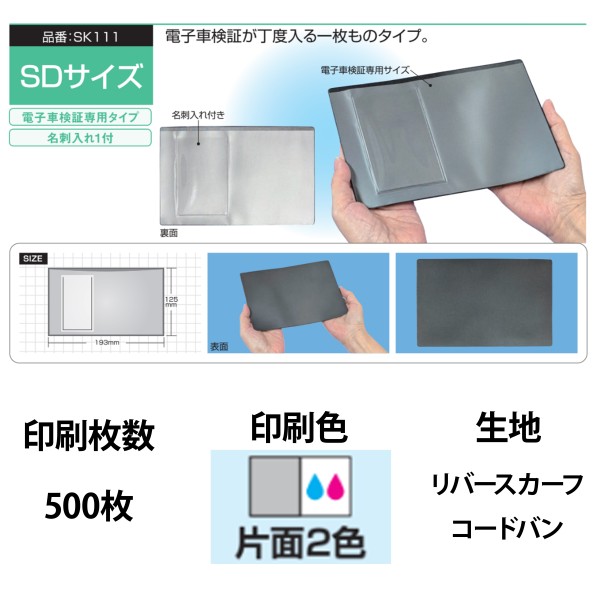 �I���W�i���Ԍ��ؓ� SD�T�C�Y 2�F�Жʈ�� 500��