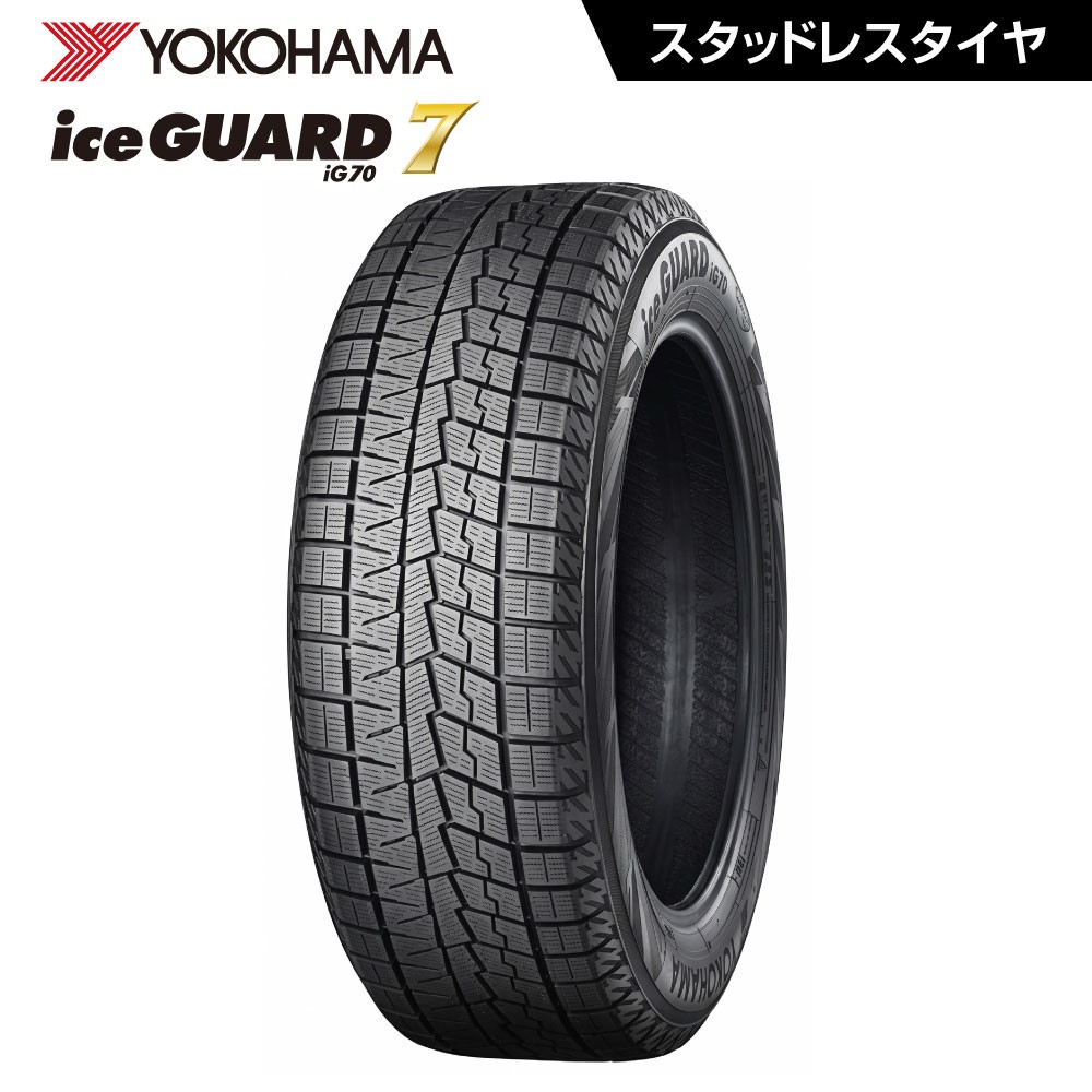 スタッドレスタイヤ YOKOHAMA アイスガード IG70 225/45-21 95Q