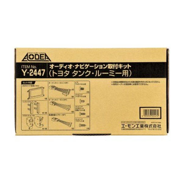 AODEA オーディオ・ナビゲーション取付キット(トヨタ タンク・ルーミー用)