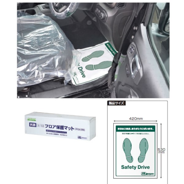 �R�ۃt���A�ی�}�b�g ���[���� 500������