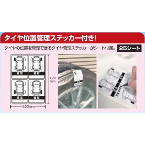 �^�C���ۊǑܗp�X�e�b�J�[25�V�[�g