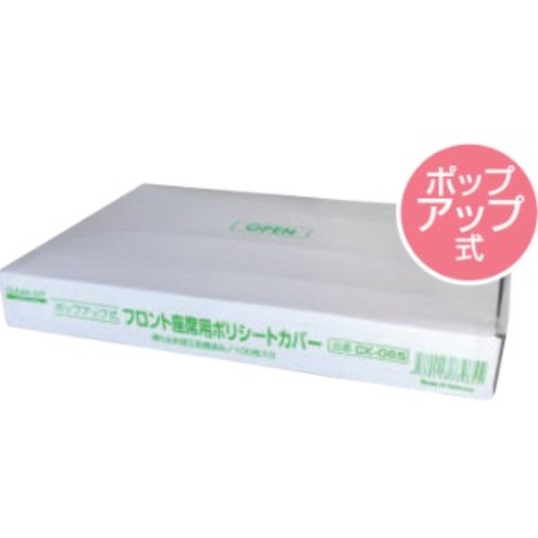 �t�����g���ȗp�|���V�[�g�J�o�[ �|�b�v�A�b�v�� 100������