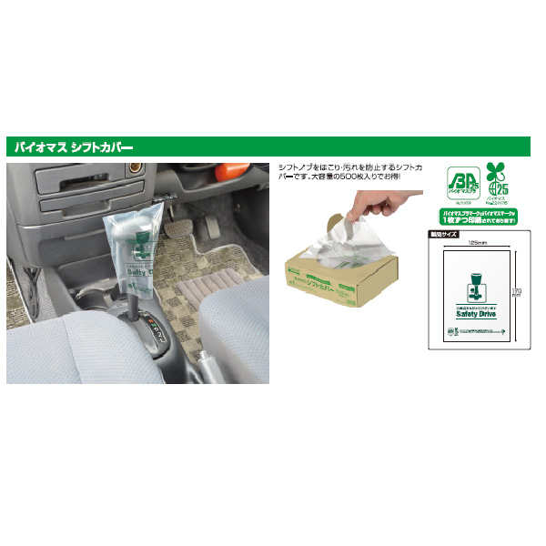 �o�C�I�}�X �V�t�g�J�o�[ 500������