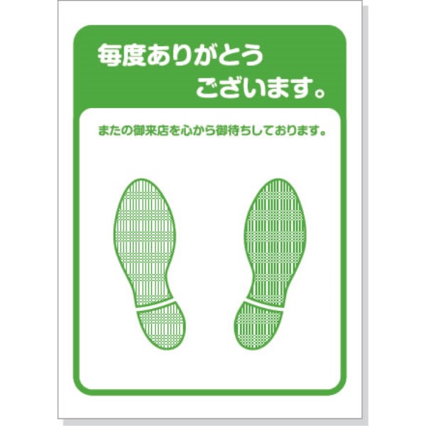 上質ペーパーマット(日本製) 500枚入り